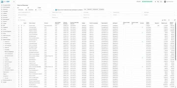 Демо приказ за конфигурација на попусти и промоции во Администрација → Продажба во AtomERP.