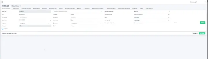 Демонстративна кадровска картичка во AtomERP со персонални податоци и работна позиција.