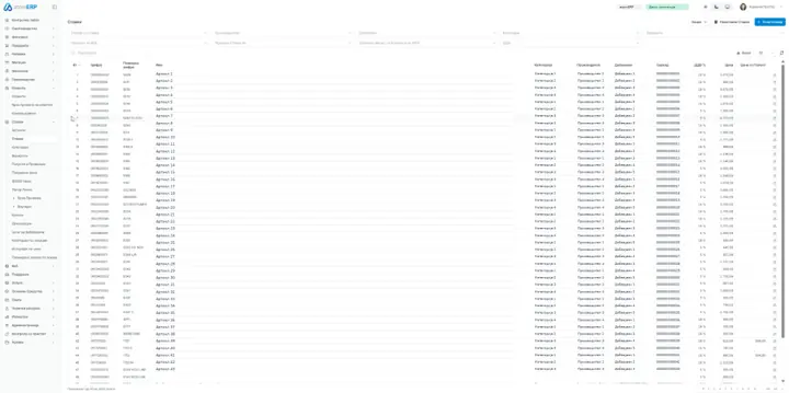 Листа на артикли во AtomERP со филтри, шифри, имиња, категории, цени и даночни стапки со анонимизирани демонстративни податоци.